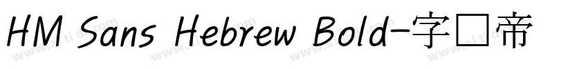HM Sans Hebrew Bold字体转换 HM Sans Hebrew Bold字体转换